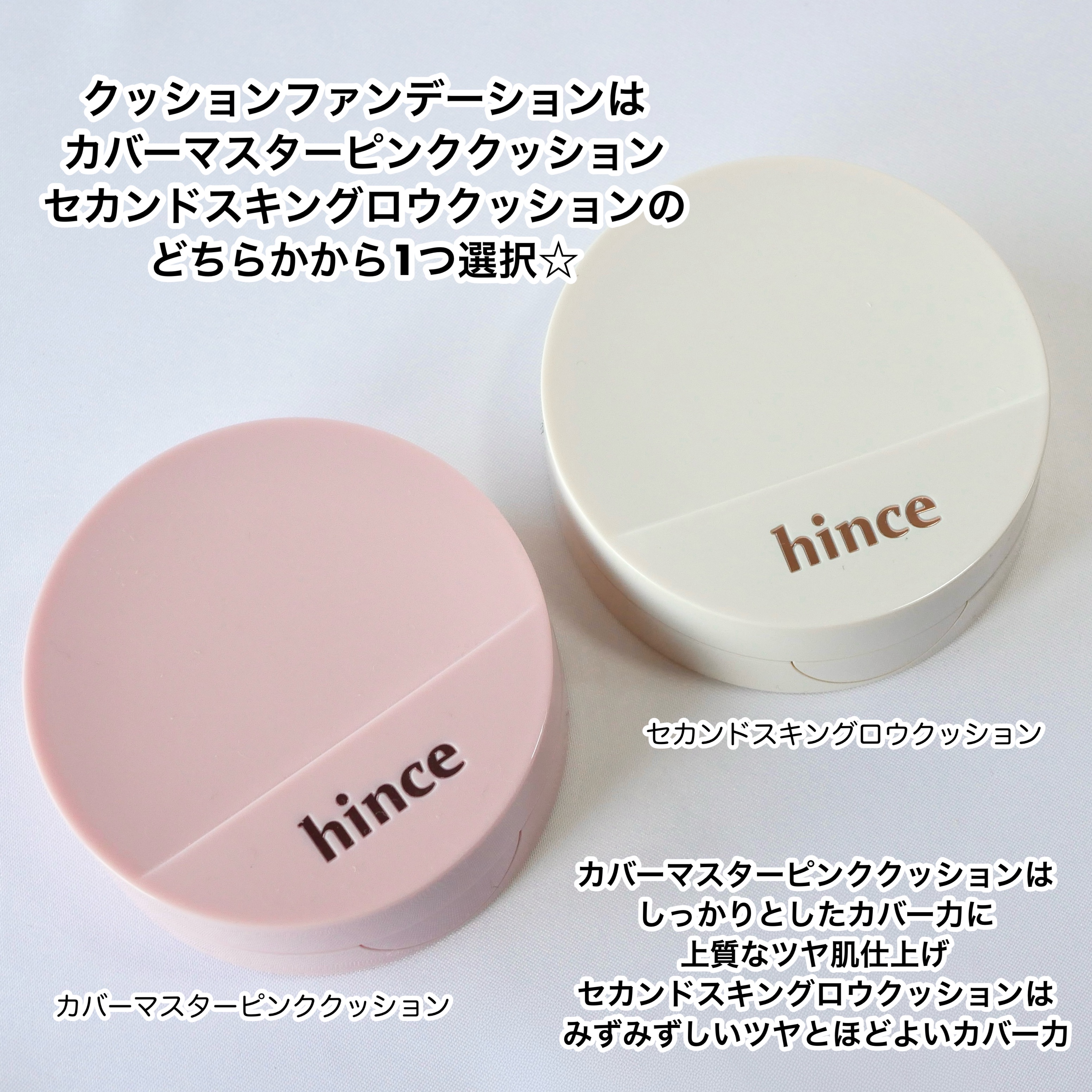 セカンドスキングロウクッション/hince/クッションファンデーションを使ったクチコミ（3枚目）