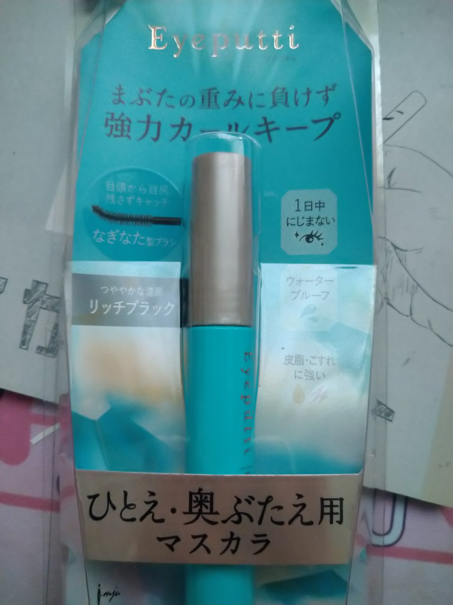 ひとえ・奥ぶたえ用マスカラ/アイプチ®/マスカラを使ったクチコミ（1枚目）