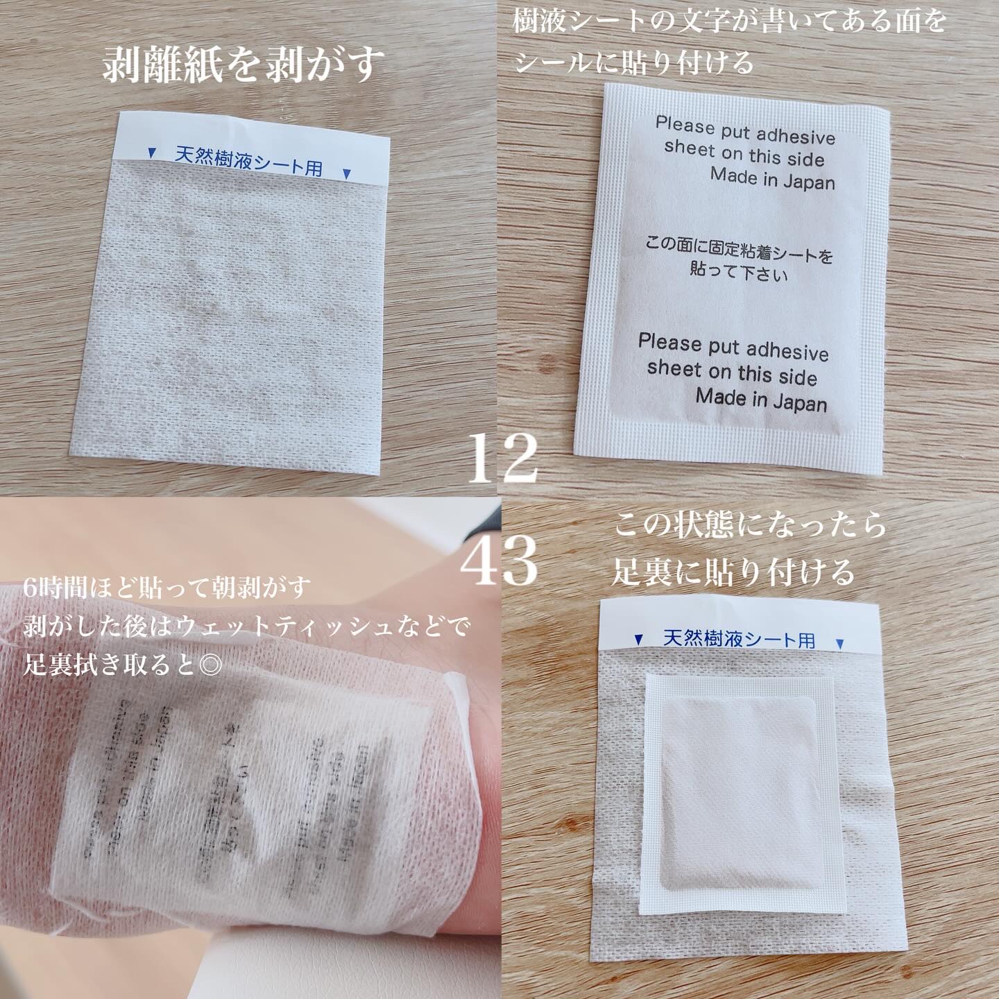 あしやすめ 足裏樹液シート/鎌倉ライフ/レッグ・フットケアを使ったクチコミ（2枚目）