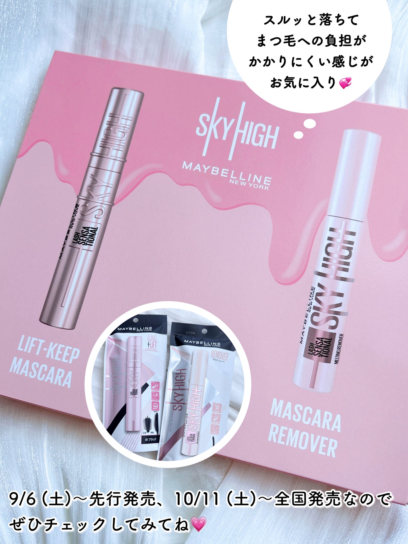 ã¹ã«ã€ã〠ãªã ãŒããŒ/MAYBELLINE NEW YORK/ãã€ã³ãã¡ã€ã¯ãªã ãŒããŒã䜿ã£ãã¯ãã³ãïŒ4æç®ïŒ