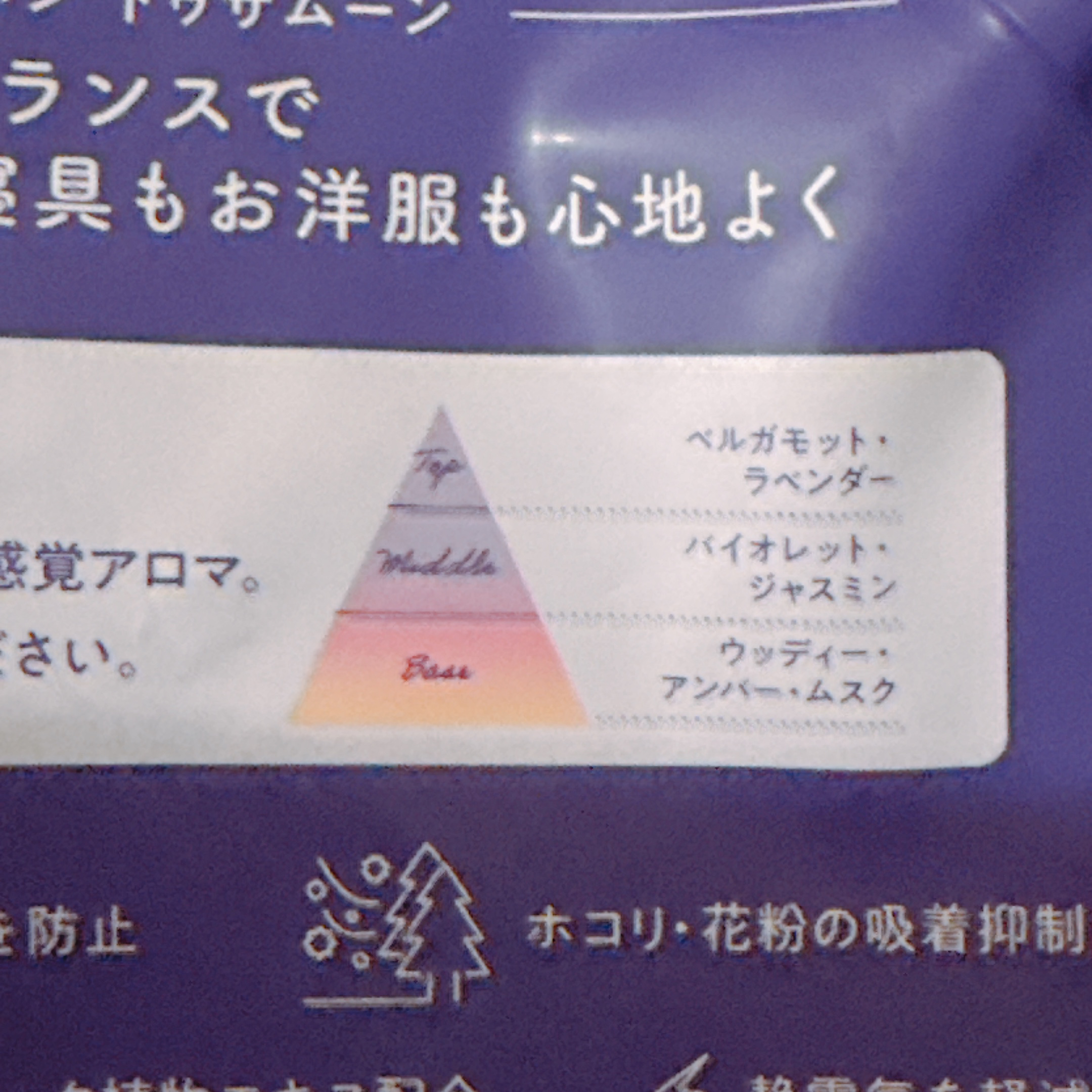 トゥザムーン 柔軟剤 トワイライトマジックの香り/ラボン/柔軟剤を使ったクチコミ（3枚目）