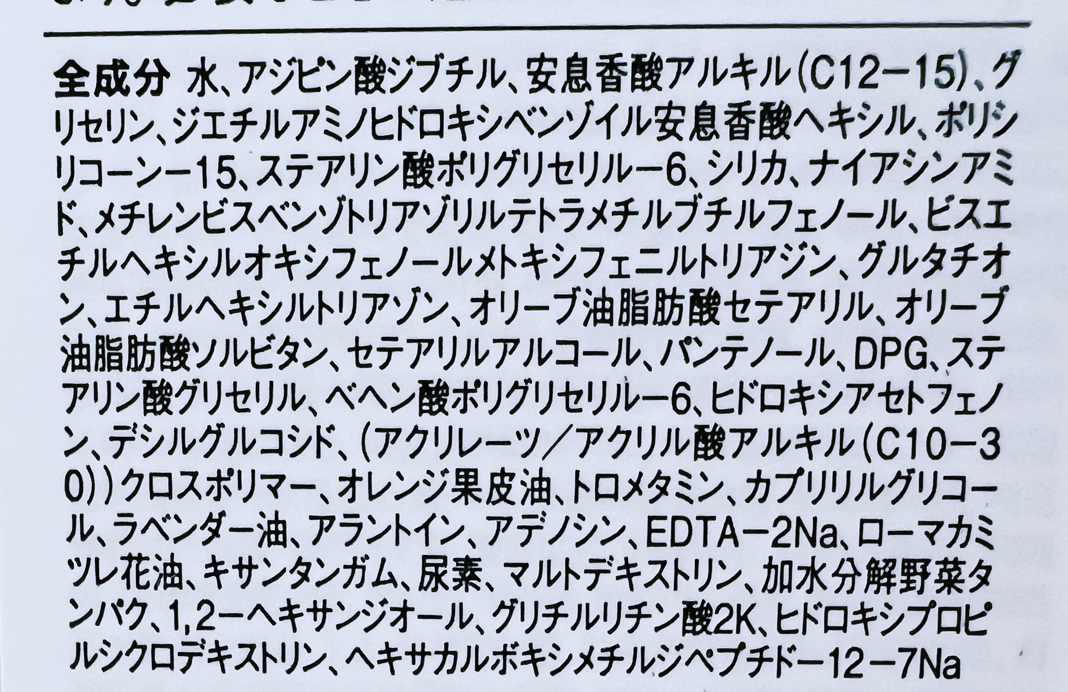 サンジェル プラス SPF50+ PA++++/LAGOM /日焼け止めジェルを使ったクチコミ（3枚目）
