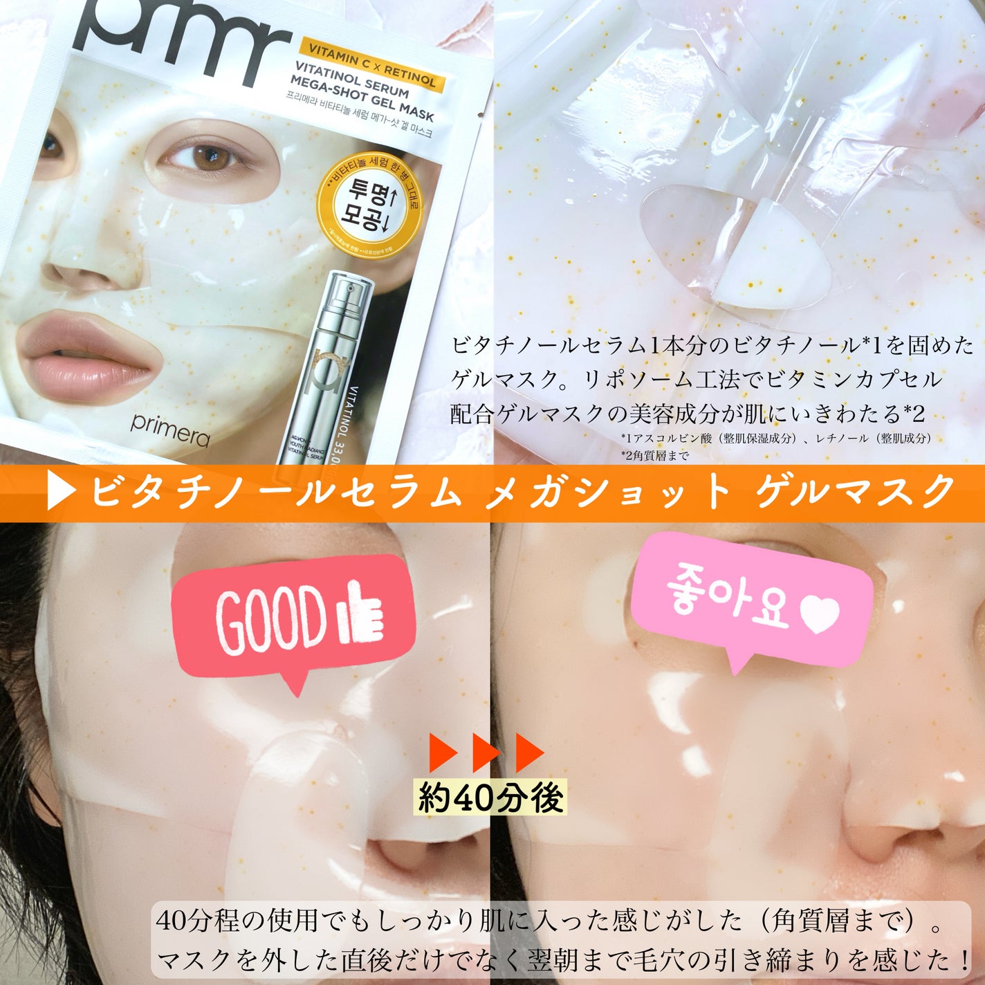 ユース ラディアンス ビタチノール セラム/primera/美容液を使ったクチコミ(2枚目)