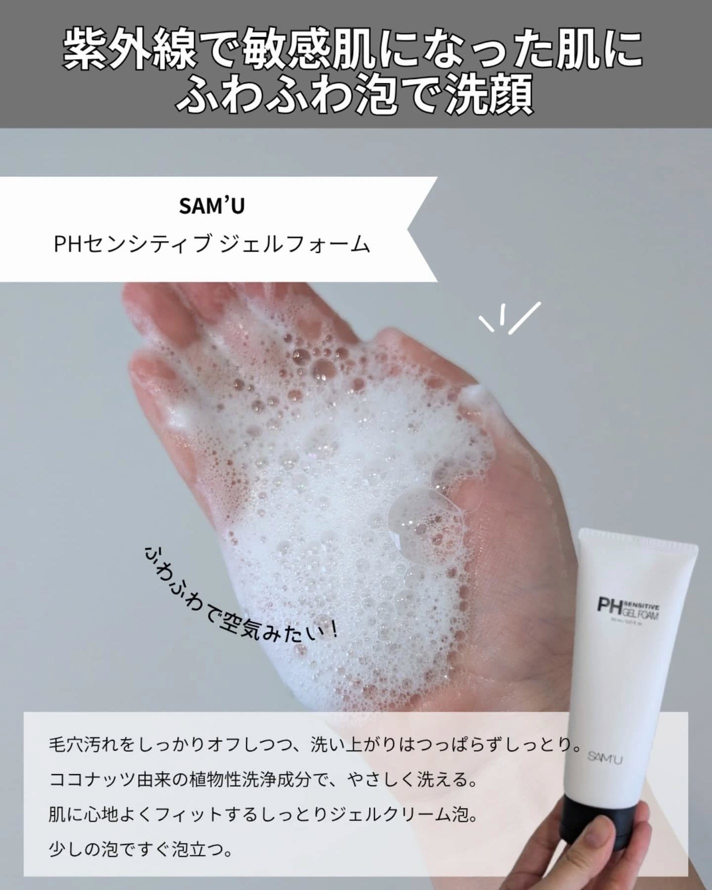 ナオホリック on LIPS 「🔸肌ゆらぎが気になる季節に。やさしく潤すPHセンシティブケア🌿..」(3枚目)