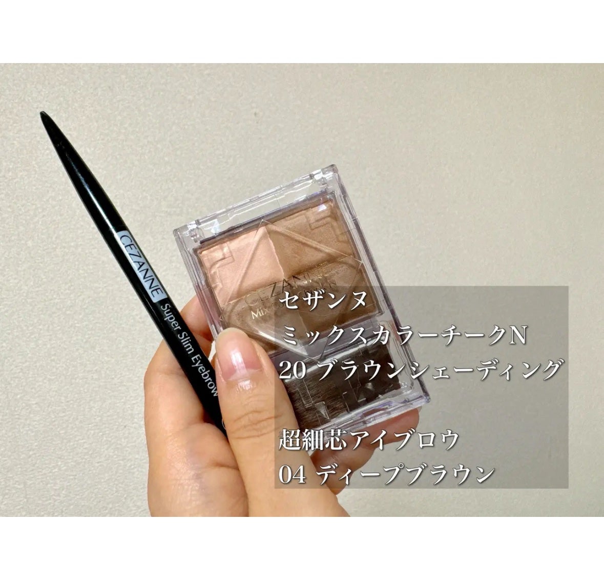 超細芯アイブロウ/CEZANNE/アイブロウペンシルを使ったクチコミ(2枚目)