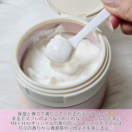 バクチオールスフレボディクリーム/MECHAI/ボディクリームを使ったクチコミ(3枚目)