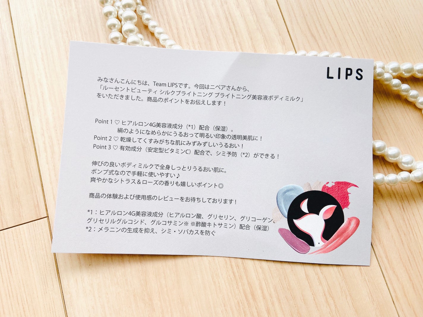 【医薬部外品】ニベア ルーセントビューティ シルクブライトニング ブライトニング美容液ボディミルク/ニベア/ボディミルクを使ったクチコミ(5枚目)