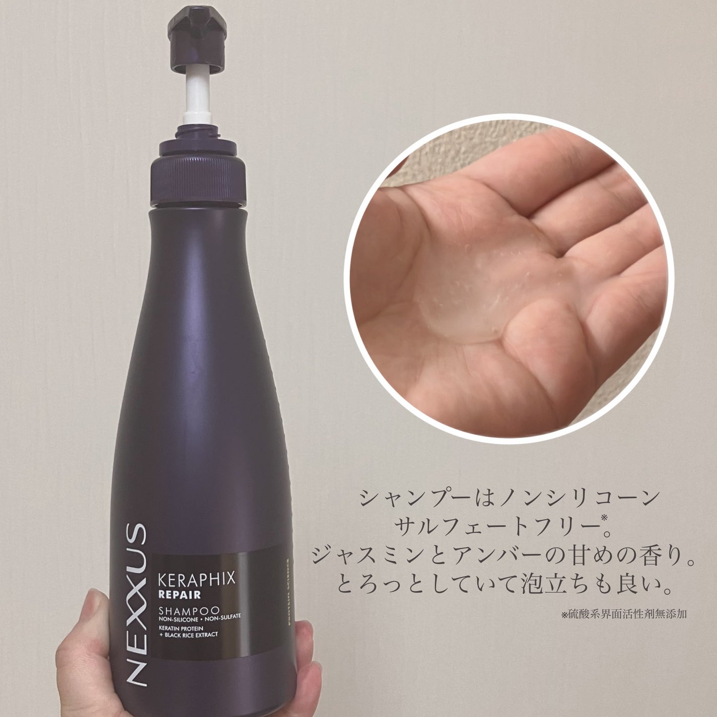 ケラフィックスリペア シャンプー・トリートメント/NEXXUS(ネクサス)/市販シャンプーを使ったクチコミ(5枚目)