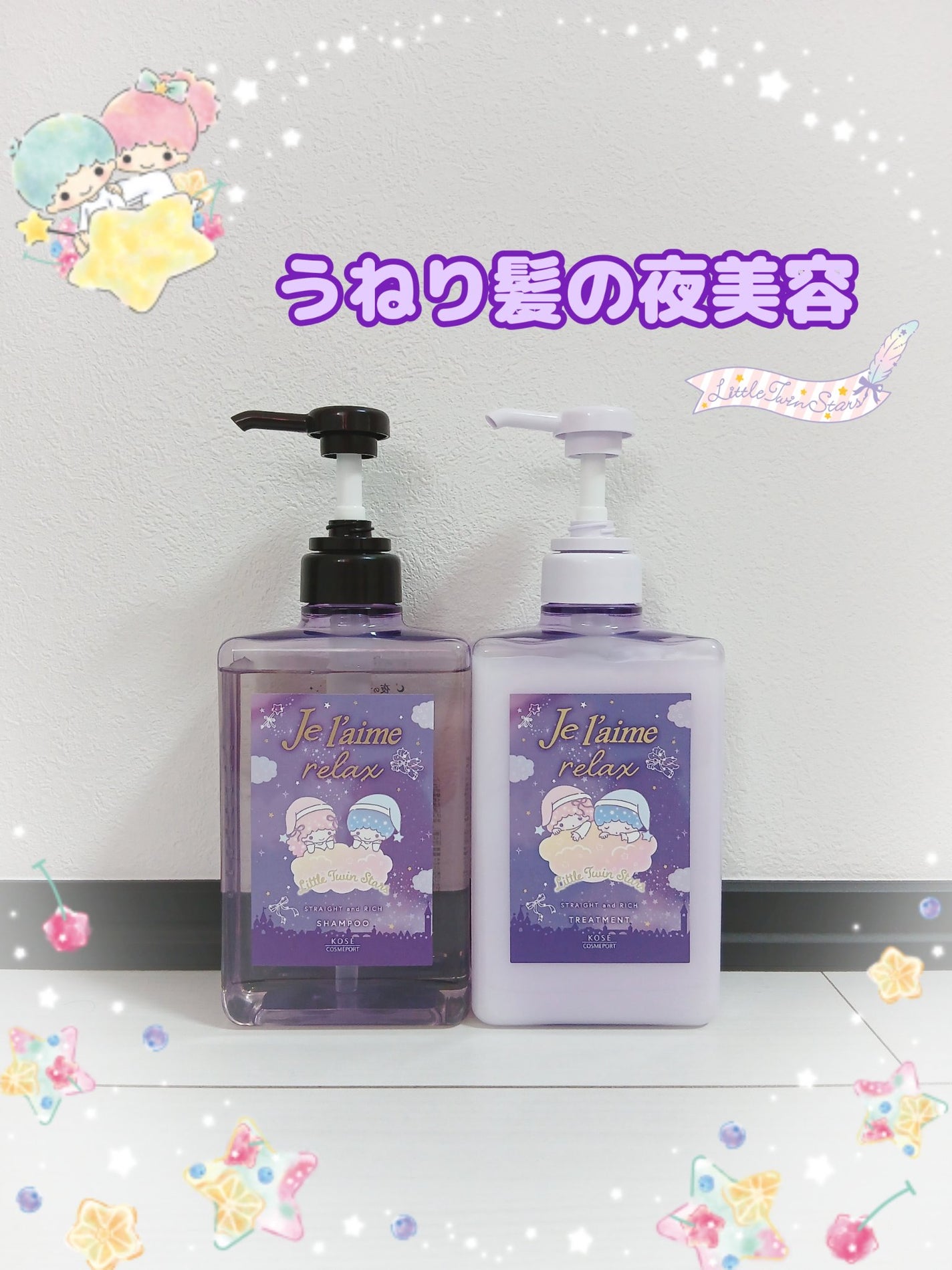 リラックス ミッドナイトリペア シャンプー/ヘアトリートメント (ストレート&リッチ)/Je l'aime/市販シャンプーを使ったクチコミ(1枚目)