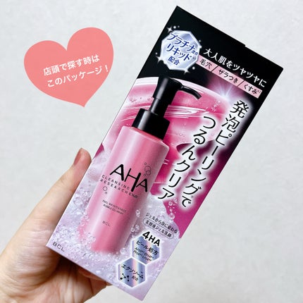 クレンジングリサーチ EXO ピールメンテナンスバブルジェルウォッシュ/クレンジングリサーチ/その他洗顔料を使ったクチコミ(3枚目)