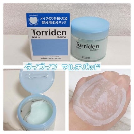 ダイブイン マルチパッド/Torriden/トナーパッドを使ったクチコミ(2枚目)