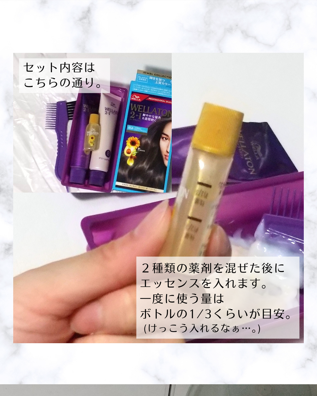 ウエラトーン ツープラスワン クリームタイプ/ウエラ/ヘアカラーを使ったクチコミ(3枚目)