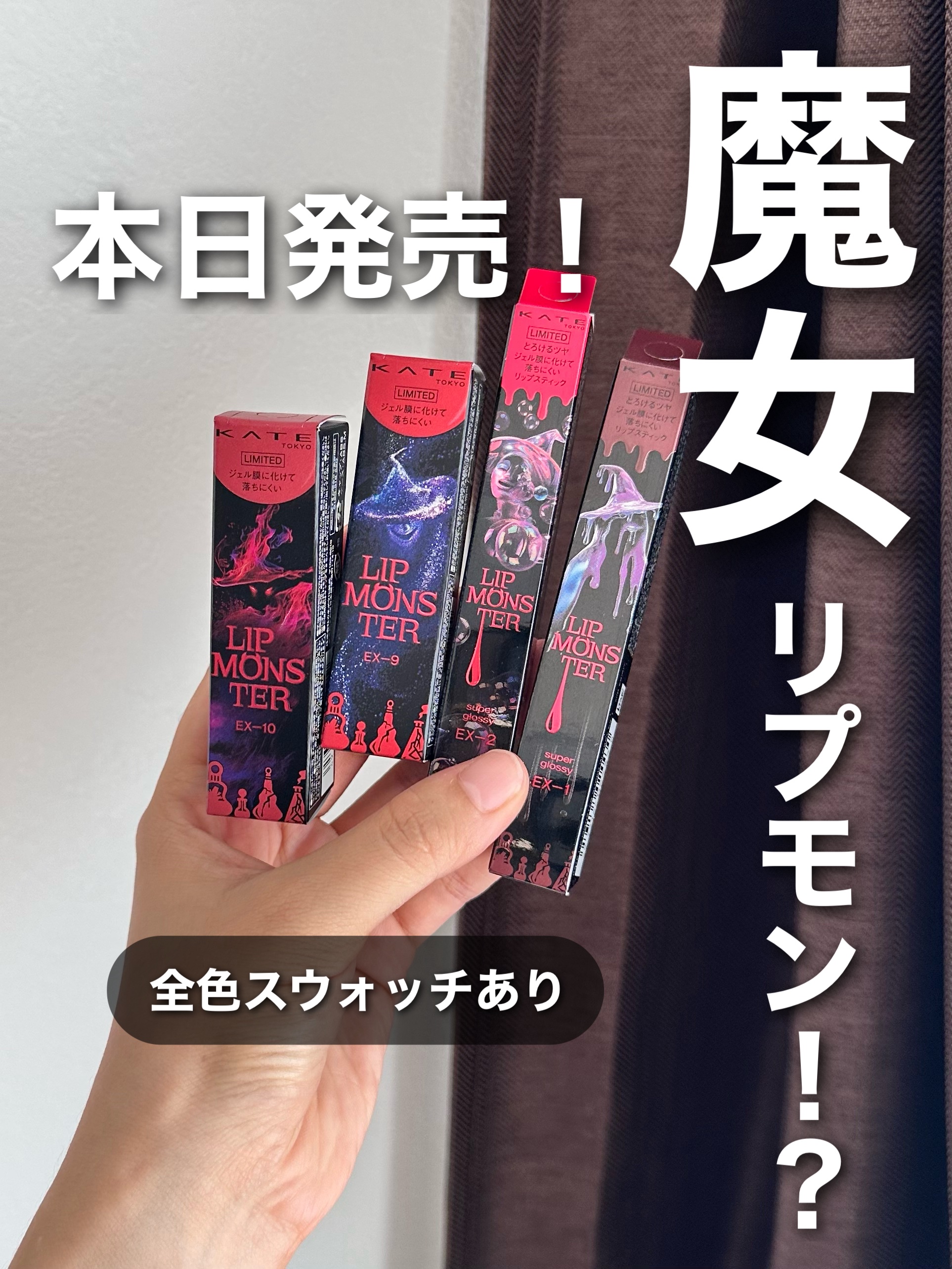 ケイト リップモンスター/KATE/口紅を使ったクチコミ（1枚目）