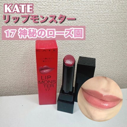 ケイト リップモンスター/KATE/口紅を使ったクチコミ(1枚目)