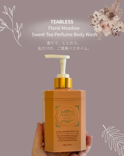 フローラル メドウ スイートティー パフュームボディソープ/TEABLESS/ボディソープを使ったクチコミ(1枚目)