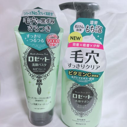 ロゼット洗顔パスタ 海泥スムース/ロゼット/洗顔フォームを使ったクチコミ(3枚目)