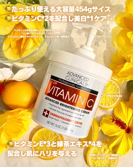 アドバンスドクリニカルビタミンC ブライトニング クリーム/ADVANCED CLINICALS/ボディクリームを使ったクチコミ(3枚目)
