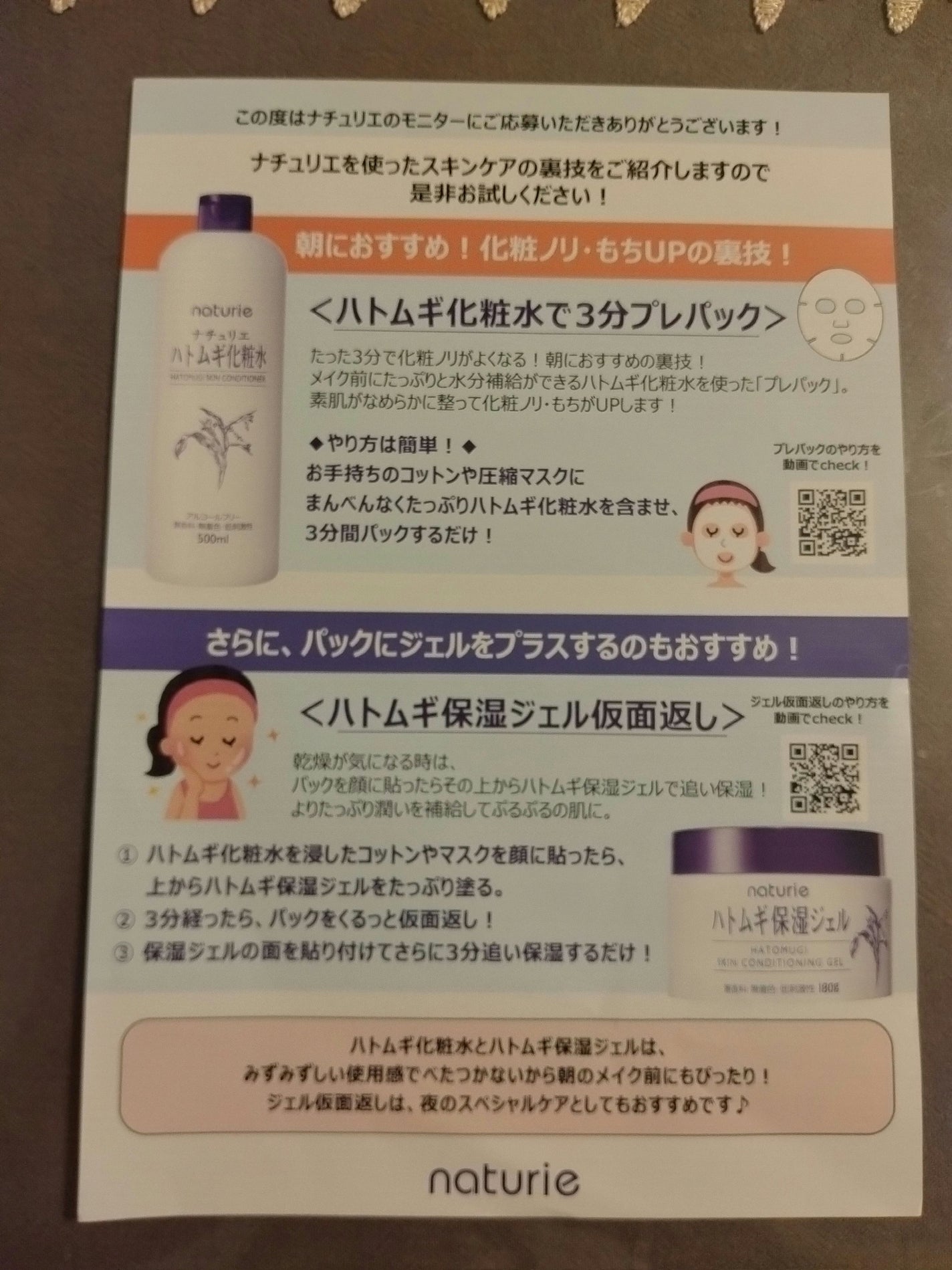 ハトムギ化粧水(ナチュリエ スキンコンディショナー R )/ナチュリエ/化粧水を使ったクチコミ(2枚目)