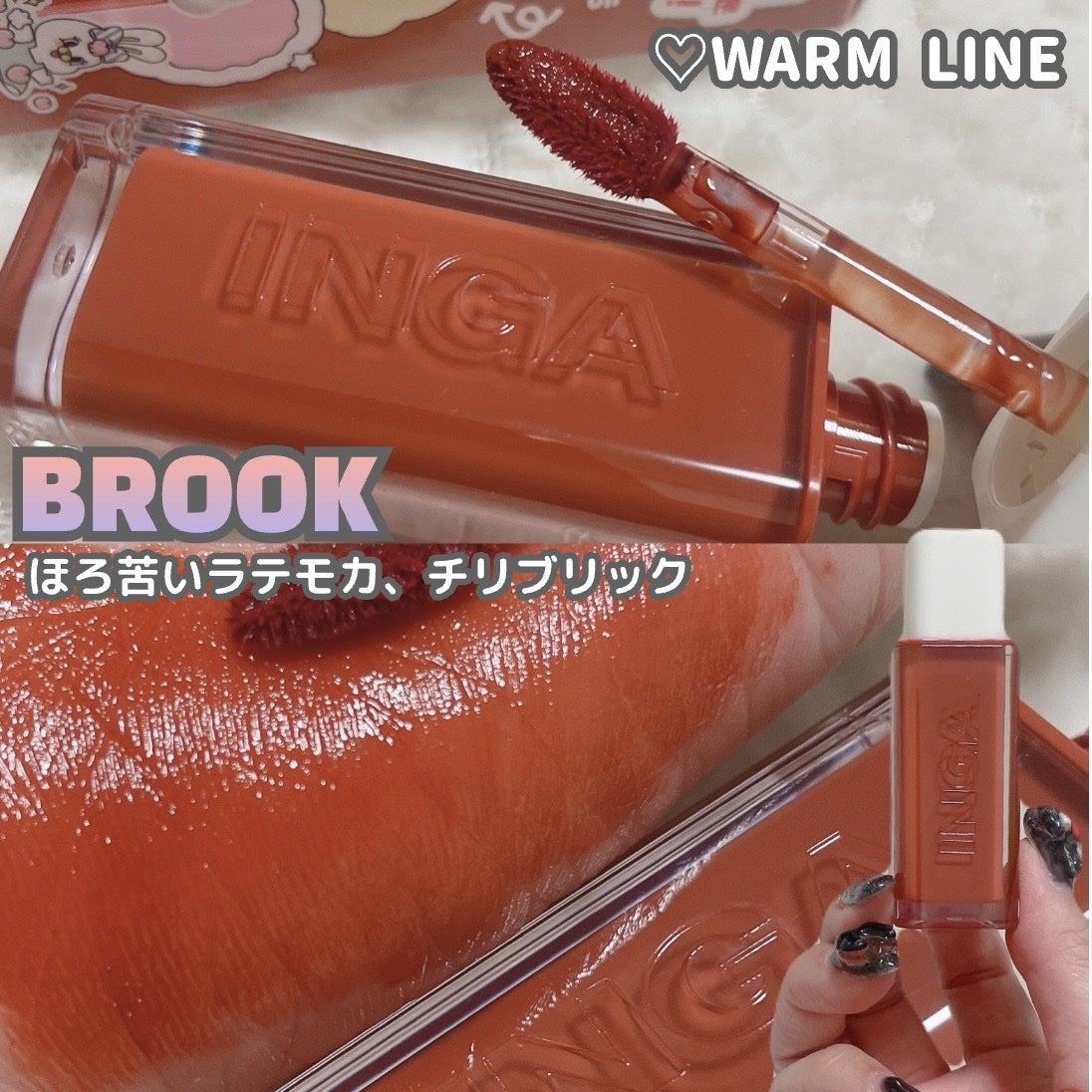 ウォーターグローリップティント/INGA/リップティントを使ったクチコミ(5枚目)