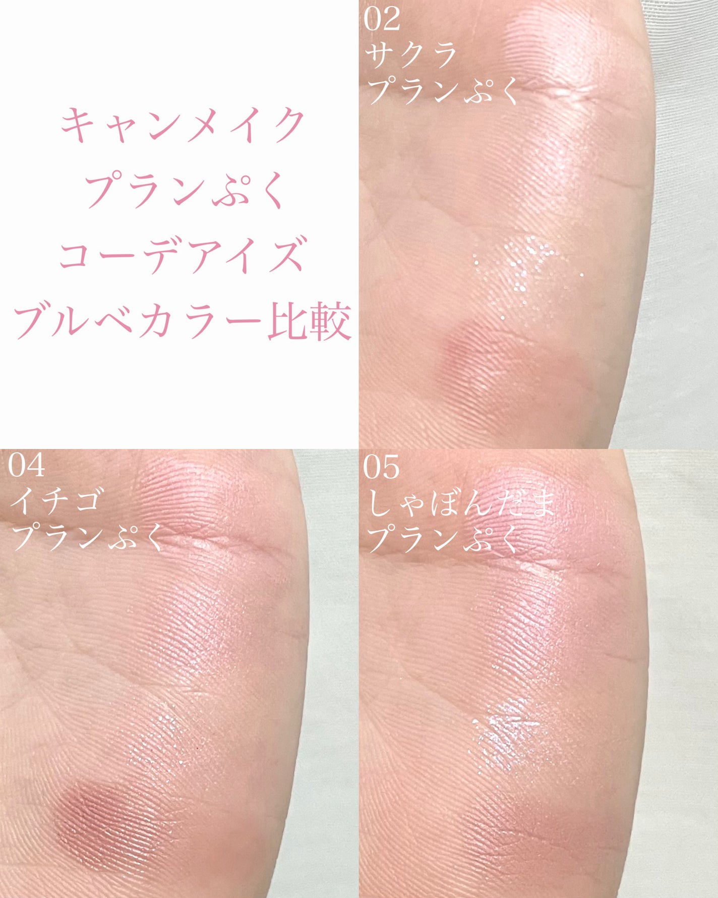 プランぷくコーデアイズ/キャンメイク/パウダーアイシャドウを使ったクチコミ(3枚目)