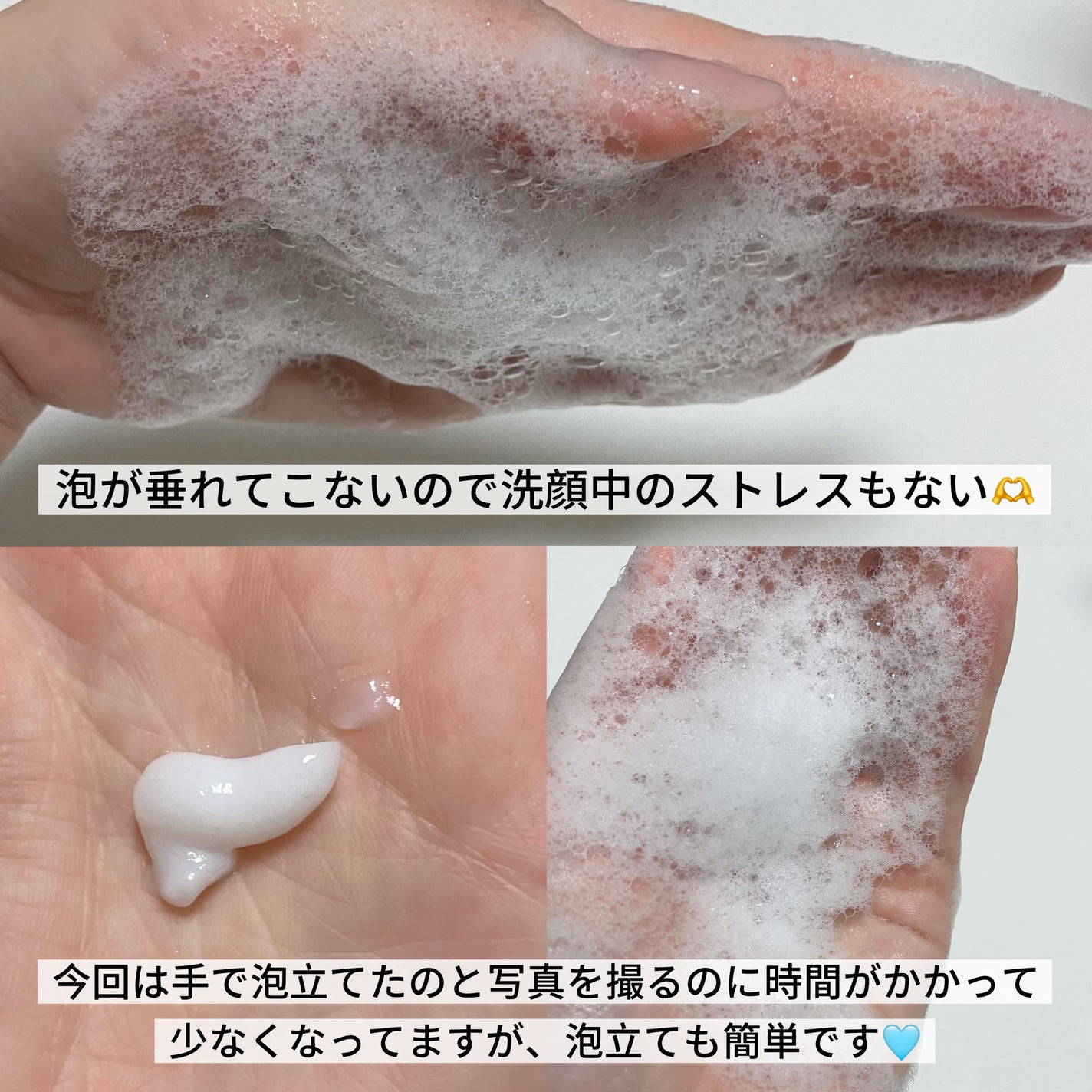 PHセンシティブジェルフォーム/SAM'U/洗顔フォームを使ったクチコミ(2枚目)