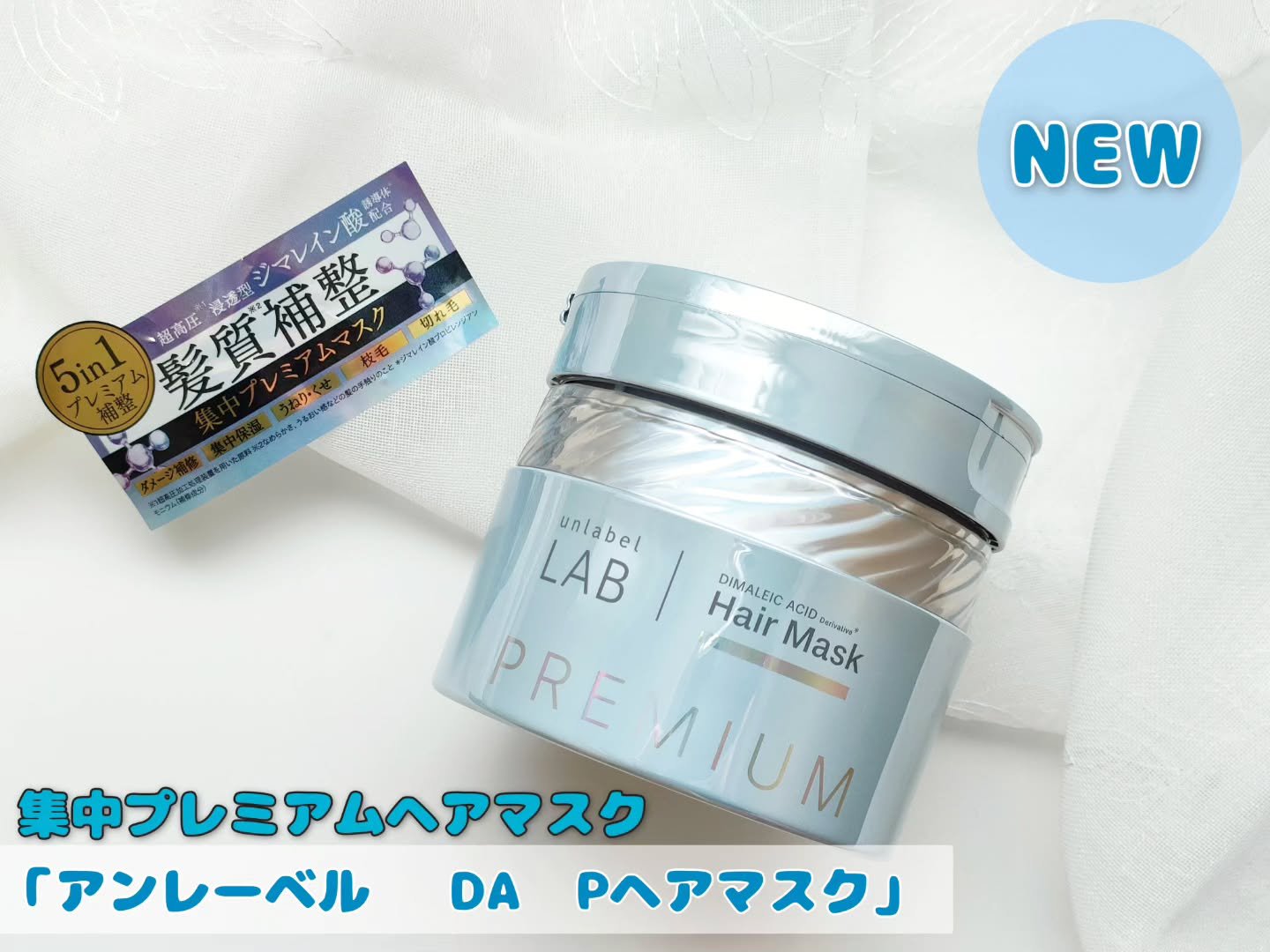 アンレーベル DA Pヘアマスク/unlabel/ヘアマスク・ヘアパックを使ったクチコミ（1枚目）