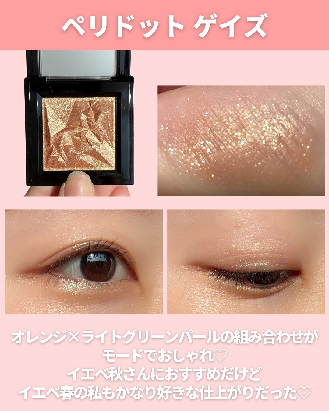 クラッシュド ジェム/shu uemura/単色アイシャドウを使ったクチコミ(6枚目)