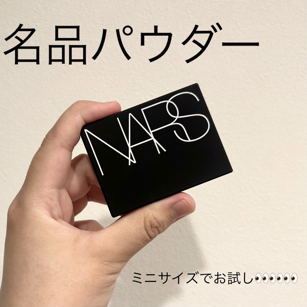 ライトリフレクティングセッティングパウダー　プレスト　N/NARS/プレストパウダーを使ったクチコミ（1枚目）