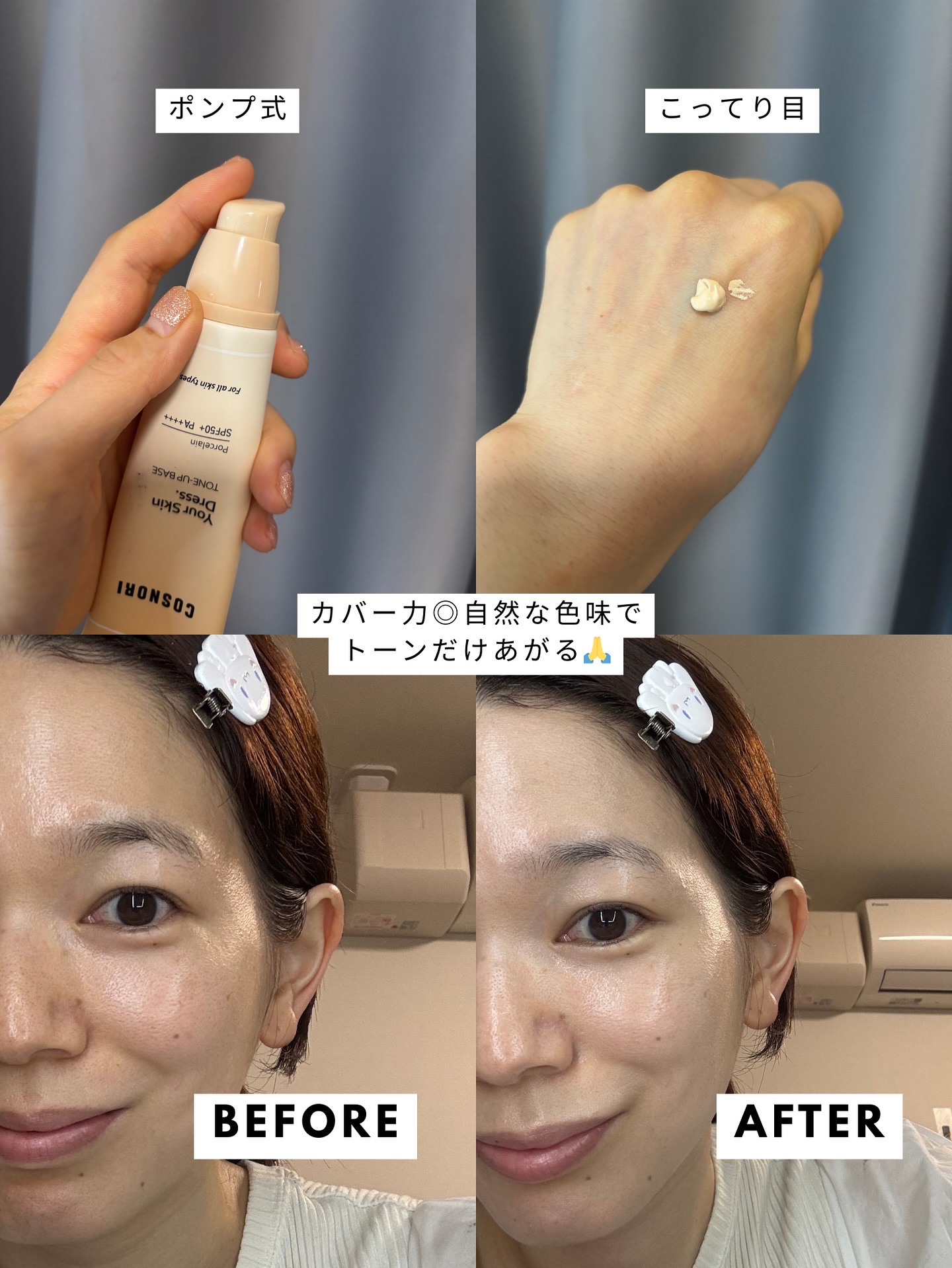 を使ったクチコミ（3枚目）