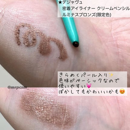 「密着アイライナー」クリームペンシル/デジャヴュ/ペンシルアイライナーを使ったクチコミ(3枚目)