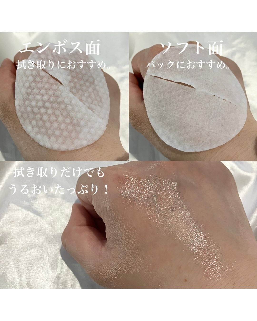 PHセンシティブトナーパッド/SAM'U/トナーパッドを使ったクチコミ(2枚目)