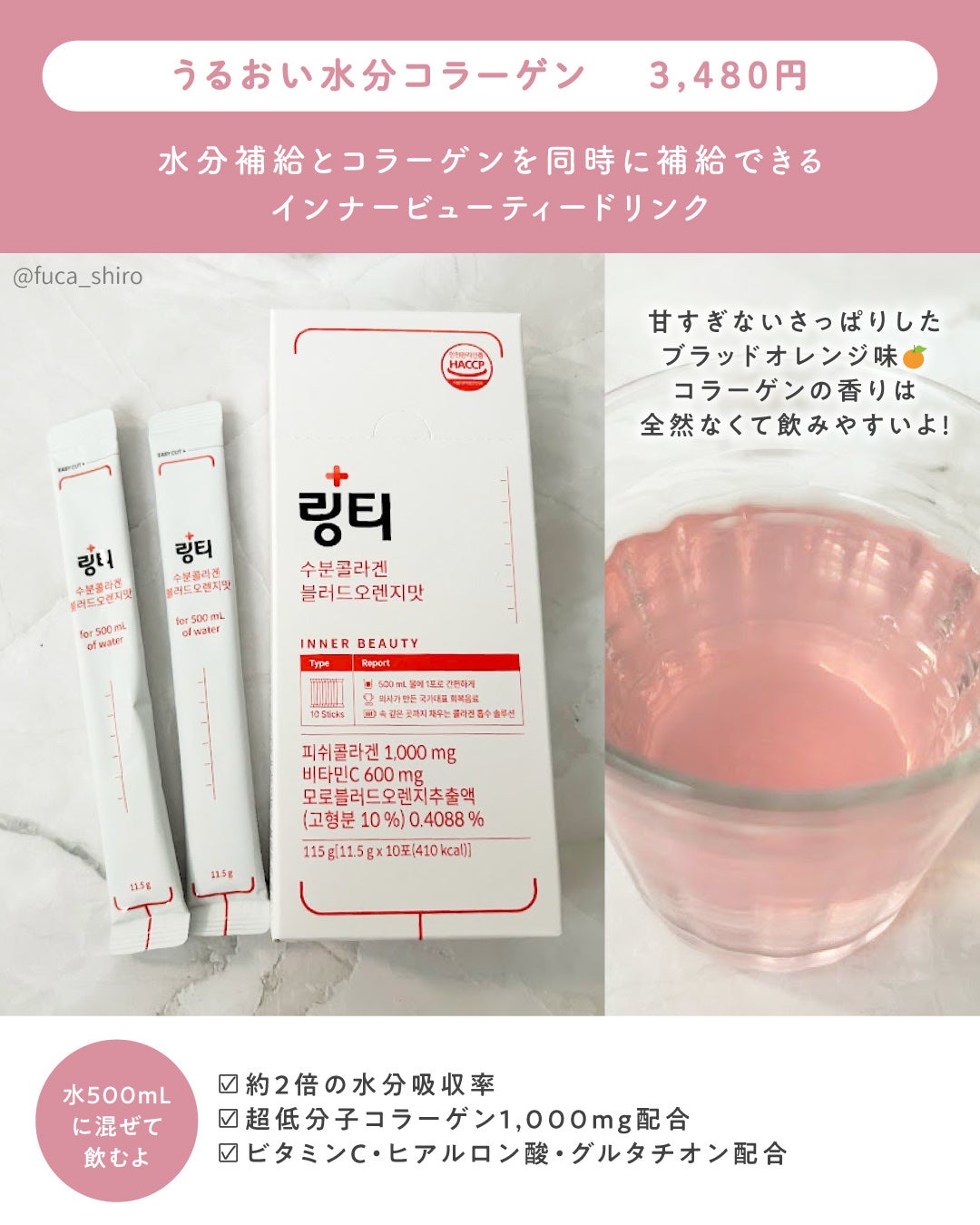 LINGTEA DOT TEA/LINGTEA/美容ドリンクを使ったクチコミ(4枚目)