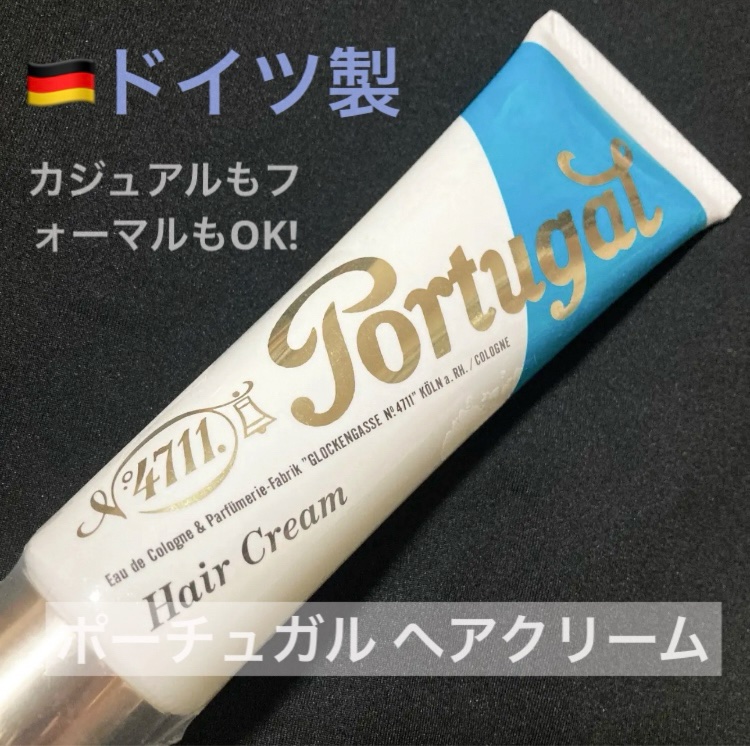 柳屋 4711 ポーチュガル ヘアクリームのクチコミ「4711 
ドイツ製🇩🇪

ポーチュガル ヘアクリーム 
120g

地中海の強い日差しとやわ.....」（1枚目）