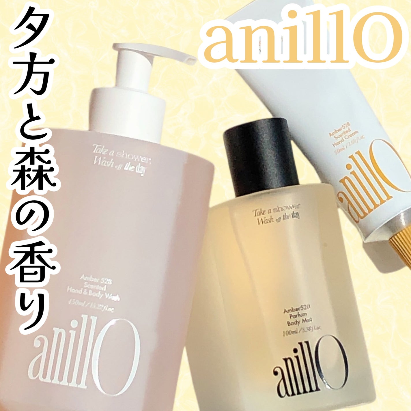 アンバー528 センティッドハンドクリーム/ANILLO/ハンドクリームを使ったクチコミ(1枚目)
