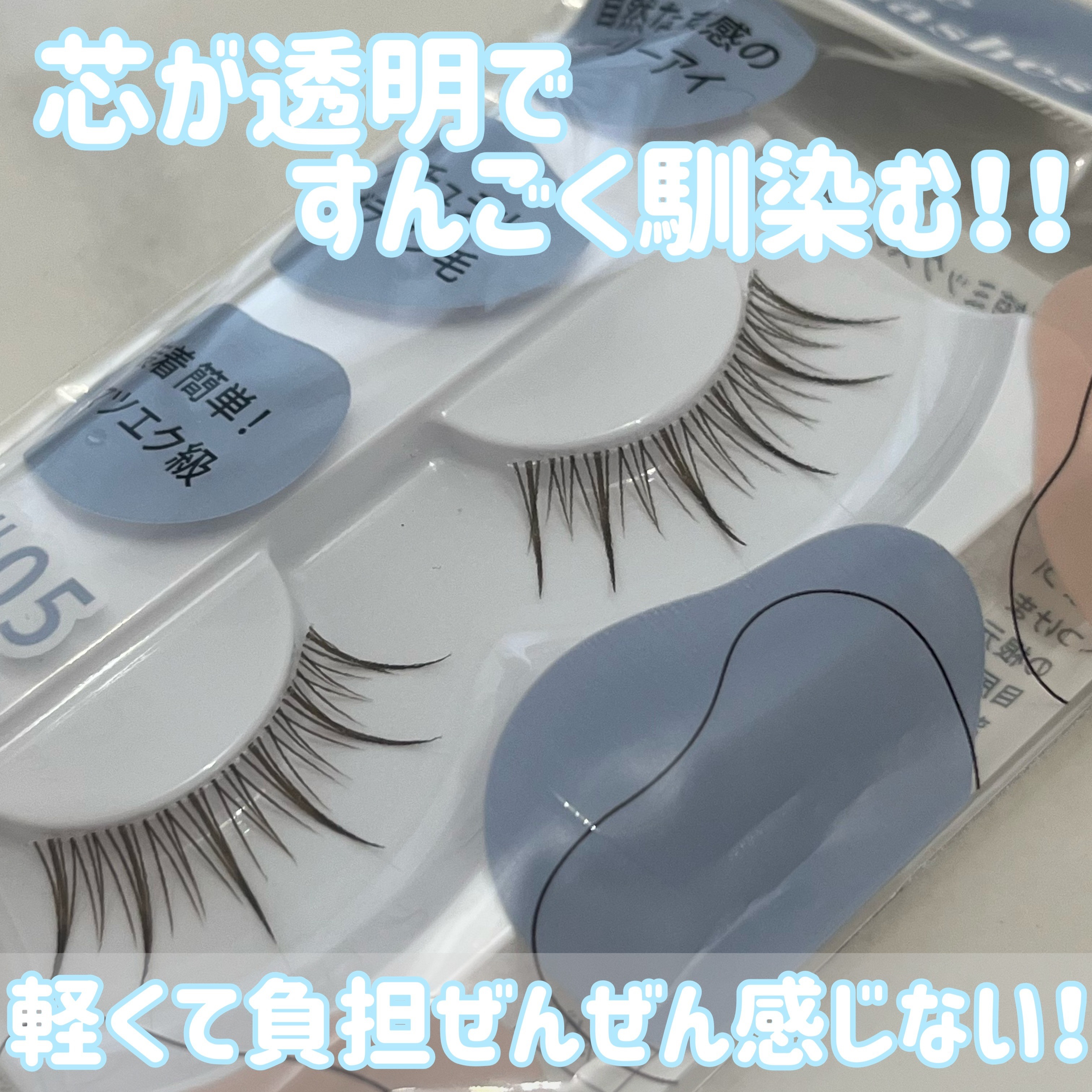 LJ つけまつげ/LOUJENE/その他を使ったクチコミ（3枚目）