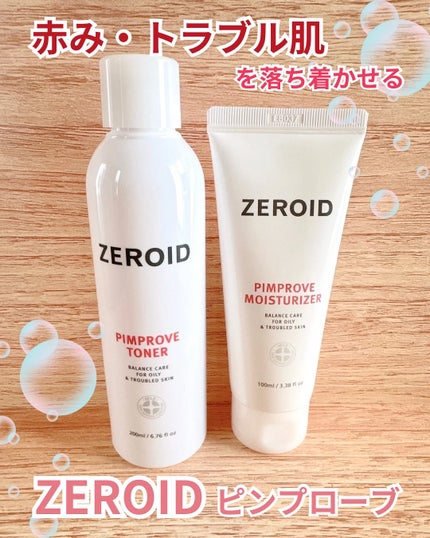 ピンプローブモイスチャーライザー/ZEROID/フェイスクリームを使ったクチコミ(1枚目)