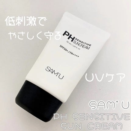 サミュ PHセンシティブサンクリーム/SAM'U/日焼け止めクリームを使ったクチコミ(1枚目)