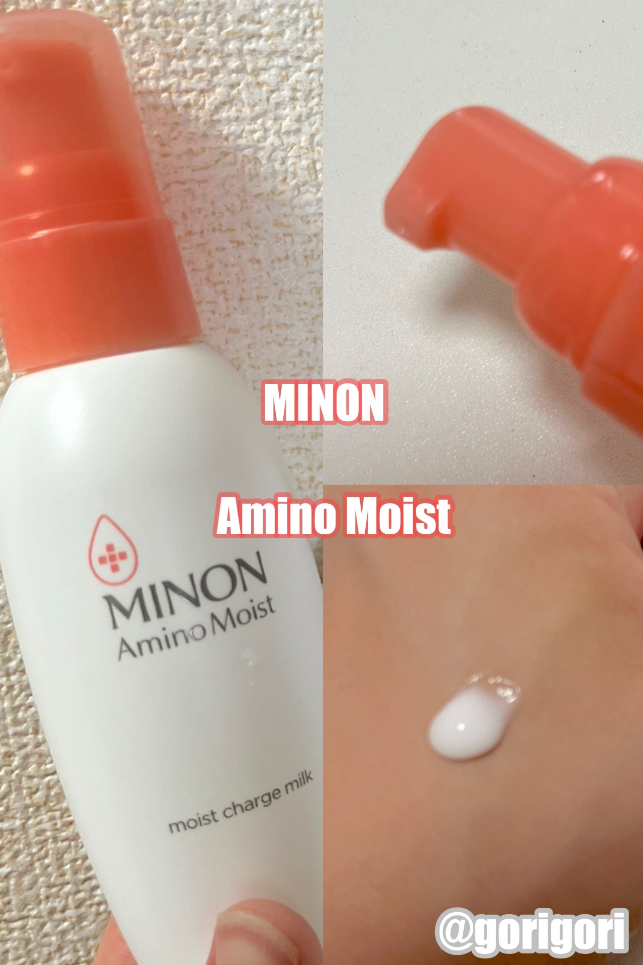 ミノン アミノモイスト モイストチャージ ミルク/ミノン/乳液を使ったクチコミ（1枚目）