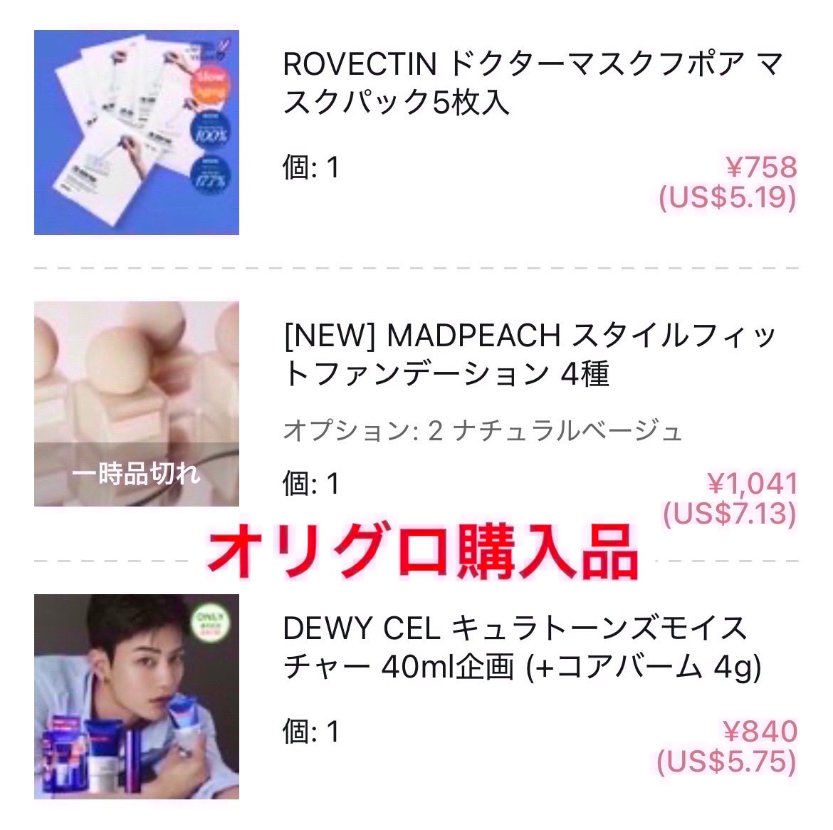 ドクター マスク ポア/ロベクチン/シートマスク・パックを使ったクチコミ(1枚目)