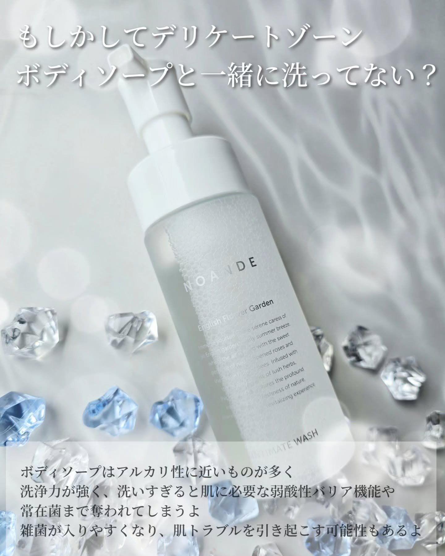 INTIMATE WASH/NOANDE/デリケートゾーンケアを使ったクチコミ（2枚目）