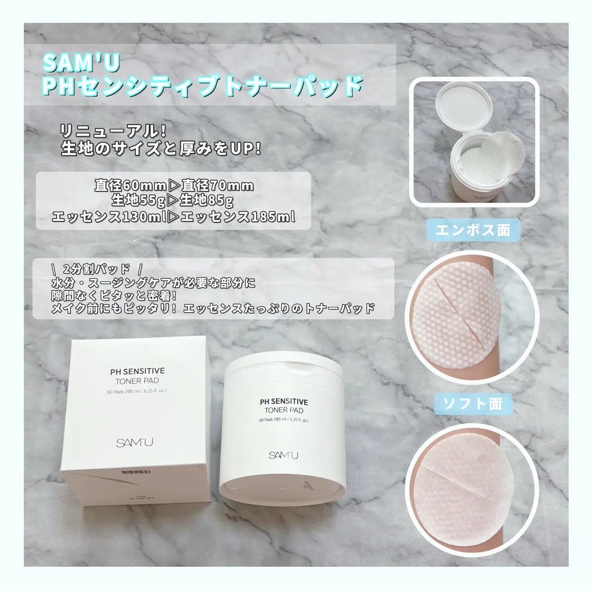 PHセンシティブトナーパッド/SAM'U/トナーパッドを使ったクチコミ(1枚目)