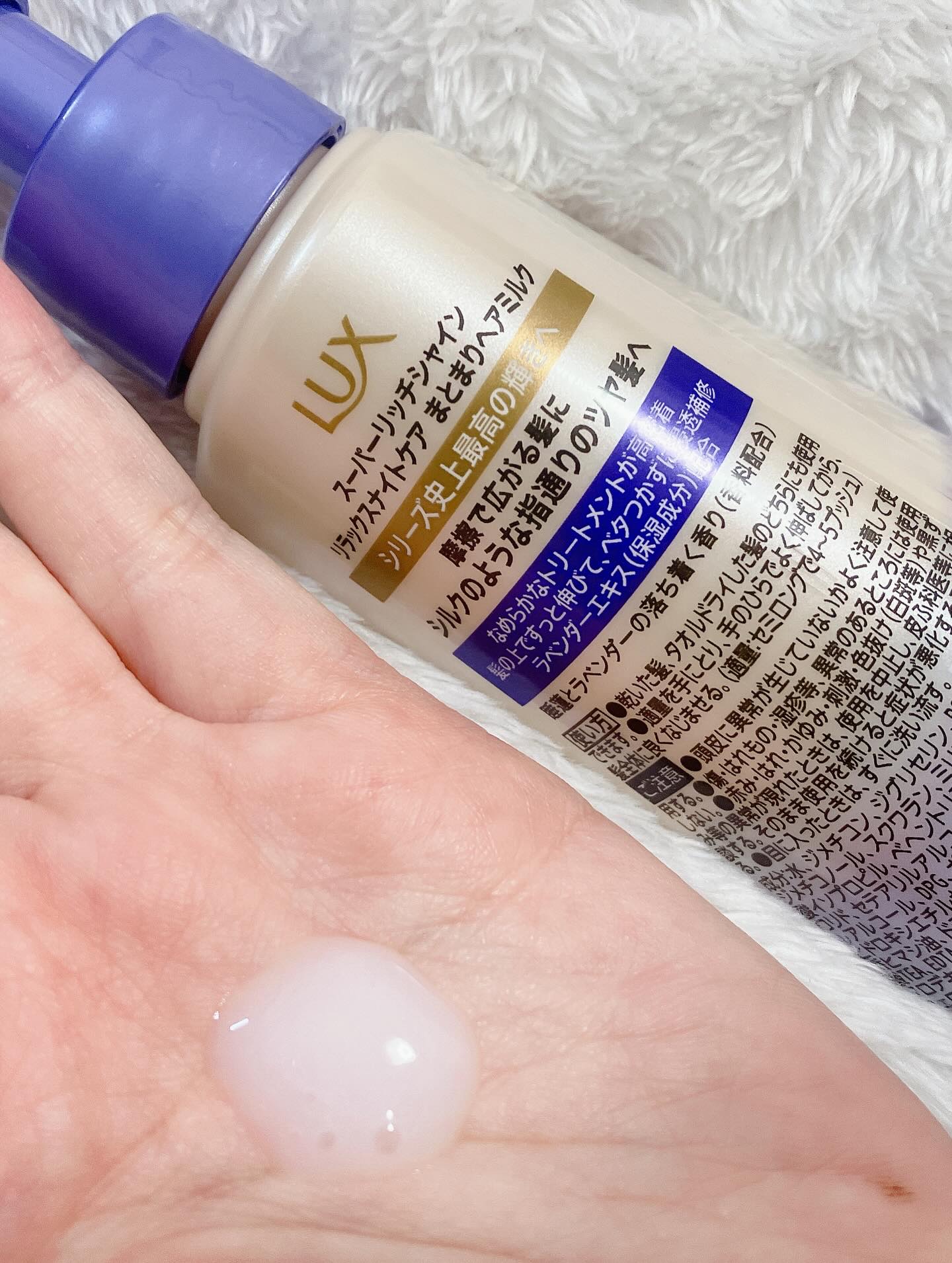 ラックス　スーパーリッチシャイン リラックスナイトケア　まとまりヘアミルク/LUX/ヘアミルクを使ったクチコミ（2枚目）