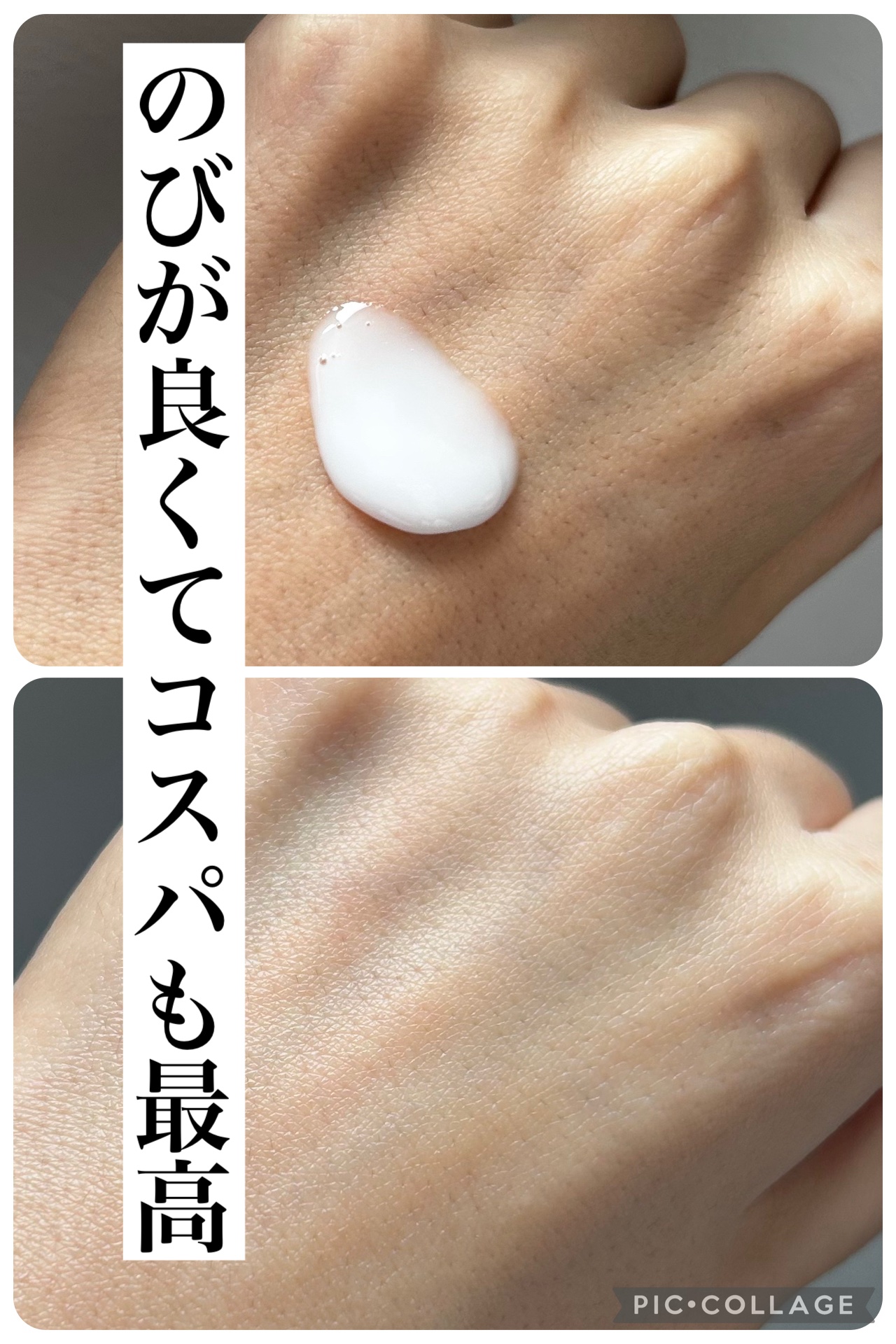 【医薬部外品】ニベア ルーセントビューティ シルクブライトニング ブライトニング美容液ボディミルク/ニベア/ボディミルクを使ったクチコミ（2枚目）