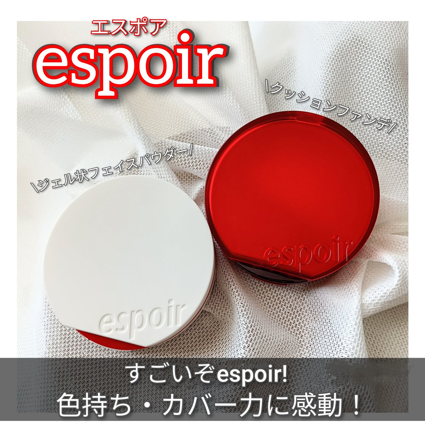 ビーベルベットカバークッション/espoir/クッションファンデーションを使ったクチコミ(1枚目)