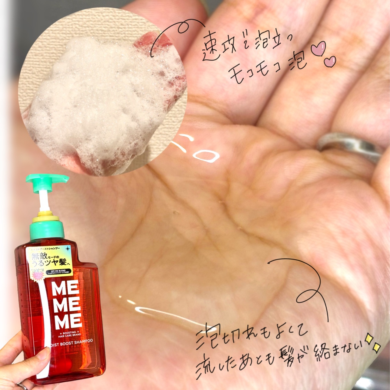 モイストブーストシャンプー／モイストブーストトリートメント/MEMEME/市販シャンプーを使ったクチコミ（3枚目）