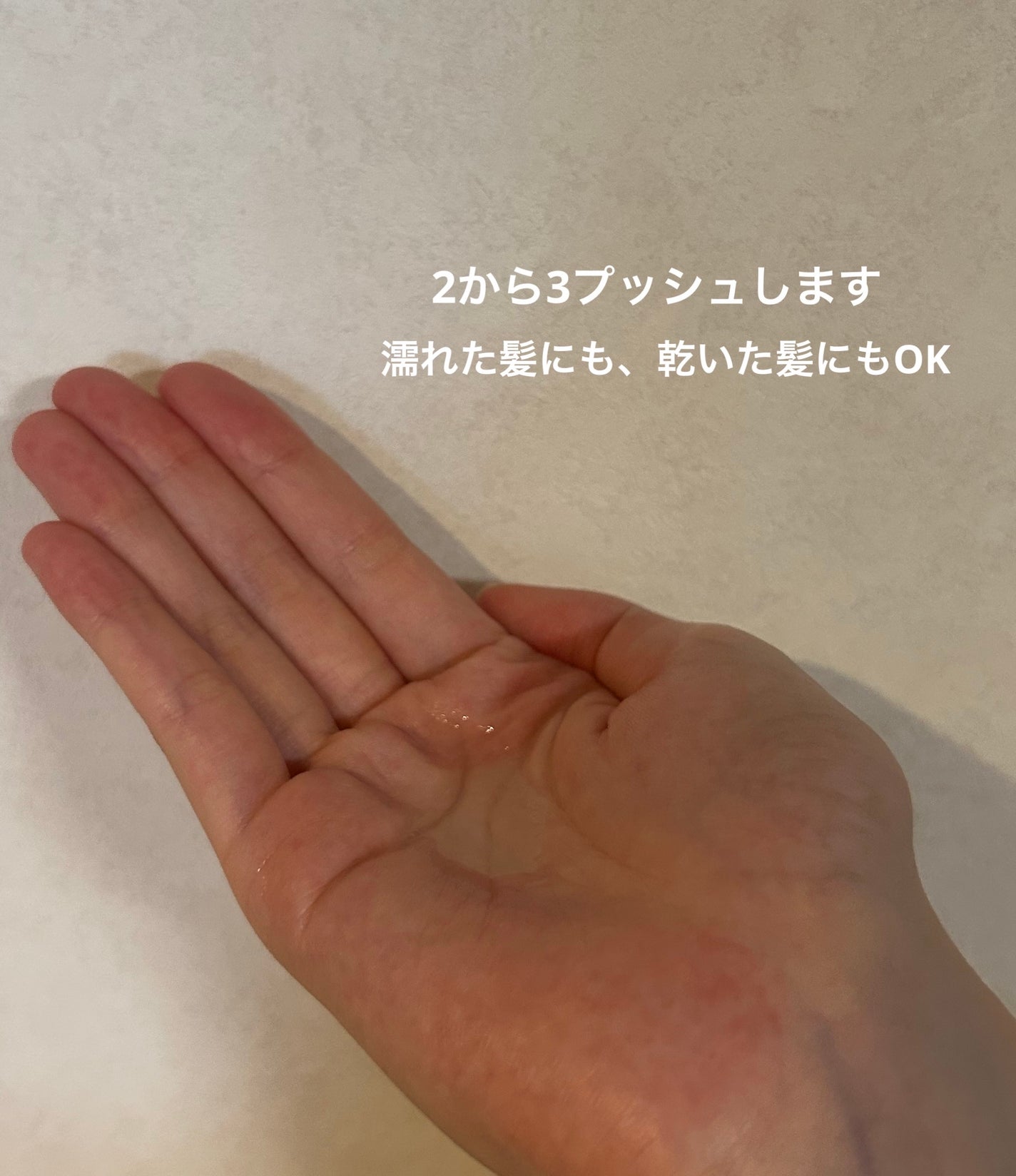 エッセンシャル プレミアム うるりキラリオイル/エッセンシャル/ヘアオイルを使ったクチコミ(2枚目)
