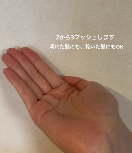 エッセンシャル プレミアム うるりキラリオイル/エッセンシャル/ヘアオイルを使ったクチコミ(2枚目)