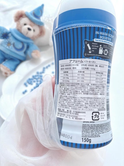 アフューム 香りビーズ PARIS SERIES Wash Scent Booster La seine/arFUM/その他ランドリー用品を使ったクチコミ(4枚目)