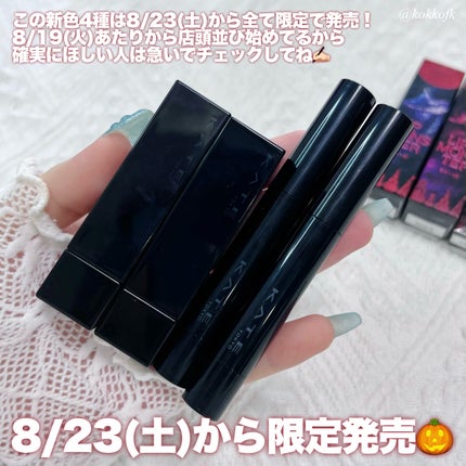 ケイト リップモンスター/KATE/口紅を使ったクチコミ(8枚目)