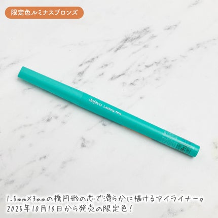 「密着アイライナー」クリームペンシル/デジャヴュ/ペンシルアイライナーを使ったクチコミ(2枚目)